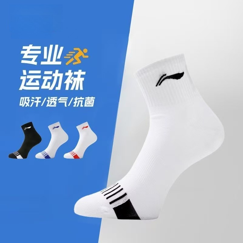 Calcetines Deportivos Profesio - Badminton Center reseña y precio